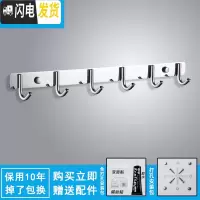 三维工匠挂衣钩壁挂墙壁304不锈钢厨房挂钩排钩免打孔式衣服挂钩卧室后 201挂钩6钩(打孔+免打孔)