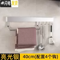 三维工匠厨房挂钩免打孔壁挂式挂杆太空铝排钩厨卫挂件挂架挂锅家用厨具挂 亮光银C021带杆40厘米4钩