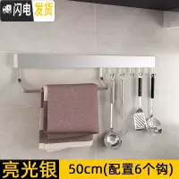 三维工匠厨房挂钩免打孔壁挂式挂杆太空铝排钩厨卫挂件挂架挂锅家用厨具挂 亮光银C021带杆50厘米6钩