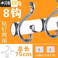 三维工匠挂衣钩壁挂不锈钢衣钩排钩后墙壁衣帽钩挂衣服钩浴室免打孔挂钩 孔雀8钩粘钉两用