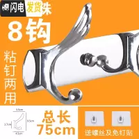 三维工匠挂衣钩壁挂不锈钢衣钩排钩后墙壁衣帽钩挂衣服钩浴室免打孔挂钩 凤尾带珠8钩粘钉两用