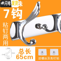 三维工匠挂衣钩壁挂不锈钢衣钩排钩后墙壁衣帽钩挂衣服钩浴室免打孔挂钩 凤尾带珠7钩粘钉两用