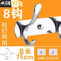 三维工匠挂衣钩壁挂不锈钢衣钩排钩后墙壁衣帽钩挂衣服钩浴室免打孔挂钩 大帆8钩粘钉两用