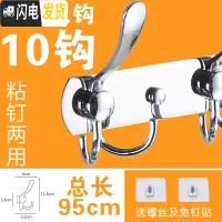 三维工匠挂衣钩壁挂不锈钢衣钩排钩后墙壁衣帽钩挂衣服钩浴室免打孔挂钩 透明鸭舌10钩粘钉两用