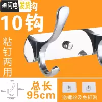 三维工匠挂衣钩壁挂不锈钢衣钩排钩后墙壁衣帽钩挂衣服钩浴室免打孔挂钩 大帆10钩粘钉两用