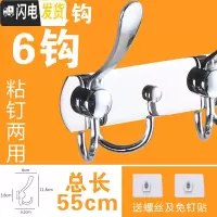 三维工匠挂衣钩壁挂不锈钢衣钩排钩后墙壁衣帽钩挂衣服钩浴室免打孔挂钩 银色鸭舌6钩粘钉两用