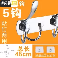 三维工匠挂衣钩壁挂不锈钢衣钩排钩后墙壁衣帽钩挂衣服钩浴室免打孔挂钩 白色鸭舌5钩粘钉两用