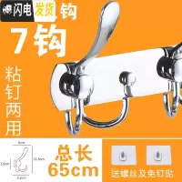 三维工匠挂衣钩壁挂不锈钢衣钩排钩后墙壁衣帽钩挂衣服钩浴室免打孔挂钩 灰色鸭舌7钩粘钉两用