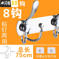 三维工匠挂衣钩壁挂不锈钢衣钩排钩后墙壁衣帽钩挂衣服钩浴室免打孔挂钩 米白色鸭舌8钩粘钉两用