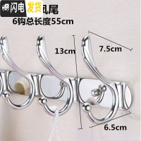 三维工匠不锈钢衣服挂钩试衣间衣挂排钩浴室挂衣钩墙壁衣帽钩壁挂 挂衣架 亮光特大凤尾加厚6钩-55cm