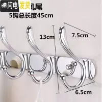 三维工匠不锈钢衣服挂钩试衣间衣挂排钩浴室挂衣钩墙壁衣帽钩壁挂 挂衣架 亮光特大凤尾加厚5钩-45cm