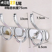 三维工匠不锈钢衣服挂钩试衣间衣挂排钩浴室挂衣钩墙壁衣帽钩壁挂 挂衣架 亮光特大凤尾加厚8钩-75cm