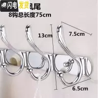 三维工匠不锈钢衣服挂钩试衣间衣挂排钩浴室挂衣钩墙壁衣帽钩壁挂 挂衣架 亮光特大凤尾加厚8钩-75cm