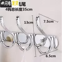 三维工匠不锈钢衣服挂钩试衣间衣挂排钩浴室挂衣钩墙壁衣帽钩壁挂 挂衣架 亮光特大凤尾加厚4钩-35cm