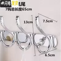 三维工匠不锈钢衣服挂钩试衣间衣挂排钩浴室挂衣钩墙壁衣帽钩壁挂 挂衣架 亮光特大凤尾加厚7钩-65cm