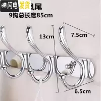 三维工匠不锈钢衣服挂钩试衣间衣挂排钩浴室挂衣钩墙壁衣帽钩壁挂 挂衣架 亮光特大凤尾加厚9钩-85cm