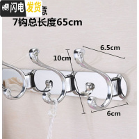 三维工匠不锈钢衣服挂钩试衣间衣挂排钩浴室挂衣钩墙壁衣帽钩壁挂 挂衣架 亮光如意加厚7钩-65cm