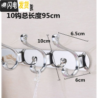 三维工匠不锈钢衣服挂钩试衣间衣挂排钩浴室挂衣钩墙壁衣帽钩壁挂 挂衣架 亮光如意加厚10钩-955cm