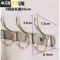 三维工匠不锈钢衣服挂钩试衣间衣挂排钩浴室挂衣钩墙壁衣帽钩壁挂 挂衣架 青古特大凤尾加厚5钩-45cm
