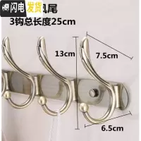 三维工匠不锈钢衣服挂钩试衣间衣挂排钩浴室挂衣钩墙壁衣帽钩壁挂 挂衣架 青古特大凤尾加厚3钩-25cm