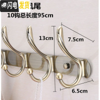 三维工匠不锈钢衣服挂钩试衣间衣挂排钩浴室挂衣钩墙壁衣帽钩壁挂 挂衣架 青古特大凤尾加厚10钩-95cm