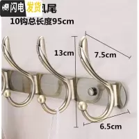 三维工匠不锈钢衣服挂钩试衣间衣挂排钩浴室挂衣钩墙壁衣帽钩壁挂 挂衣架 青古特大凤尾加厚10钩-95cm