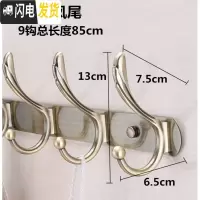 三维工匠不锈钢衣服挂钩试衣间衣挂排钩浴室挂衣钩墙壁衣帽钩壁挂 挂衣架 青古特大凤尾加厚9钩-85cm