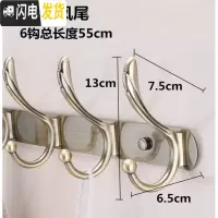 三维工匠不锈钢衣服挂钩试衣间衣挂排钩浴室挂衣钩墙壁衣帽钩壁挂 挂衣架 青古特大凤尾加厚6钩-55cm
