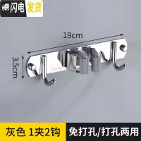 三维工匠拖把挂钩免打孔卫生间收纳不锈钢扫把挂架强力固定壁挂拖布夹 304灰色1夹2钩[打孔+免打孔]