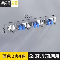 三维工匠拖把挂钩免打孔卫生间收纳不锈钢扫把挂架强力固定壁挂拖布夹 304蓝色3夹4钩[打孔+免打孔]