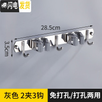 三维工匠拖把挂钩免打孔卫生间收纳不锈钢扫把挂架强力固定壁挂拖布夹 304灰色2夹3钩[打孔+免打孔]