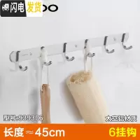三维工匠免打孔挂衣钩排钩浴室壁挂毛巾衣服帽挂衣架卫生间太空铝挂钩 六钩45cm