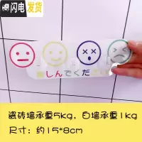 三维工匠卡通可爱装饰挂钩创意强力粘胶贴墙贴宿舍后无痕挂钩卫生间粘钩 表情笑脸3钩