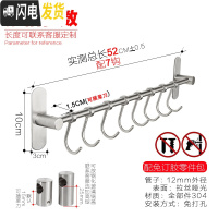 三维工匠12mm免打孔厨房挂杆304不锈钢拉丝锅铲勺子壁挂钩支架餐具收纳架 含管座总长51CM(7钩)