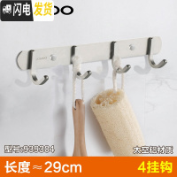 三维工匠免打孔挂衣钩排钩浴室壁挂毛巾衣服帽挂衣架卫生间太空铝挂钩 四钩29cm
