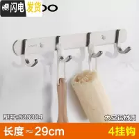 三维工匠免打孔挂衣钩排钩浴室壁挂毛巾衣服帽挂衣架卫生间太空铝挂钩 四钩29cm
