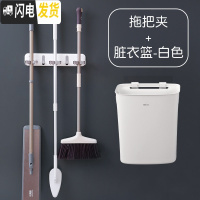 三维工匠拖把挂钩置物架免打孔浴室厕所卫生间壁挂阳台拖布夹粘钩收纳 [升级款3连款]+脏衣篮(白色)