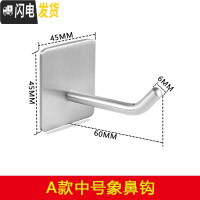 三维工匠强力粘胶挂钩加长不锈钢单钩单个粘钩衣服厨房壁挂挂衣钩免打孔 A款中号象鼻钩(3个装+胶水1支)