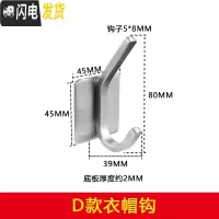 三维工匠强力粘胶挂钩加长不锈钢单钩单个粘钩衣服厨房壁挂挂衣钩免打孔 D款衣帽钩(3个装+胶水1支)