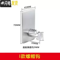 三维工匠强力粘胶挂钩加长不锈钢单钩单个粘钩衣服厨房壁挂挂衣钩免打孔 I款螺帽钩(3个装+胶水1支)