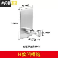 三维工匠强力粘胶挂钩加长不锈钢单钩单个粘钩衣服厨房壁挂挂衣钩免打孔 H款凹槽钩(3个装+胶水1支)
