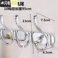 三维工匠不锈钢衣服挂钩衣挂排钩后 浴室墙上衣帽钩墙壁壁挂衣架 挂衣钩 亮光特大凤尾10钩-95cm