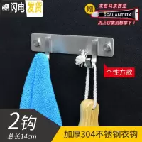 三维工匠不锈钢卫生间挂钩横排毛巾钩壁挂式排勾免打孔挂衣服墙上免钉 实心方2钩14cm[免钉/打孔两用]