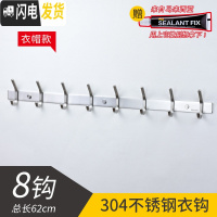 三维工匠不锈钢卫生间挂钩横排毛巾钩壁挂式排勾免打孔挂衣服墙上免钉 衣帽8钩62cm[免钉/打孔两用]