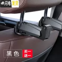 三维工匠车载挂钩座椅背汽车内饰车内用品车用后座后排挂包配件多功能 买1送1[黑色]后座支架/挂钩二合一·通用车型和手机
