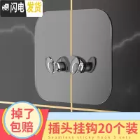 三维工匠透明粘钩隐形无痕家用挂钩强力粘胶浴室厕所卫生间墙壁拖把免打孔 透明多功能插头挂钩20个装