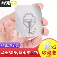 三维工匠透明粘钩隐形无痕家用挂钩强力粘胶浴室厕所卫生间墙壁拖把免打孔 加厚304钢拉丝银10个不锈钢挂钩