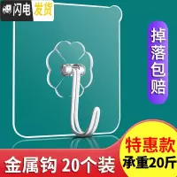三维工匠透明粘钩隐形无痕家用挂钩强力粘胶浴室厕所卫生间墙壁拖把免打孔 20个金属钩钜惠装金属挂钩