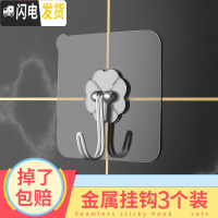 三维工匠透明粘钩隐形无痕家用挂钩强力粘胶浴室厕所卫生间墙壁拖把免打孔 金属挂钩薄款3个装[无赠品承重一般