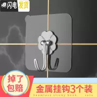 三维工匠透明粘钩隐形无痕家用挂钩强力粘胶浴室厕所卫生间墙壁拖把免打孔 金属挂钩薄款3个装[无赠品承重一般
